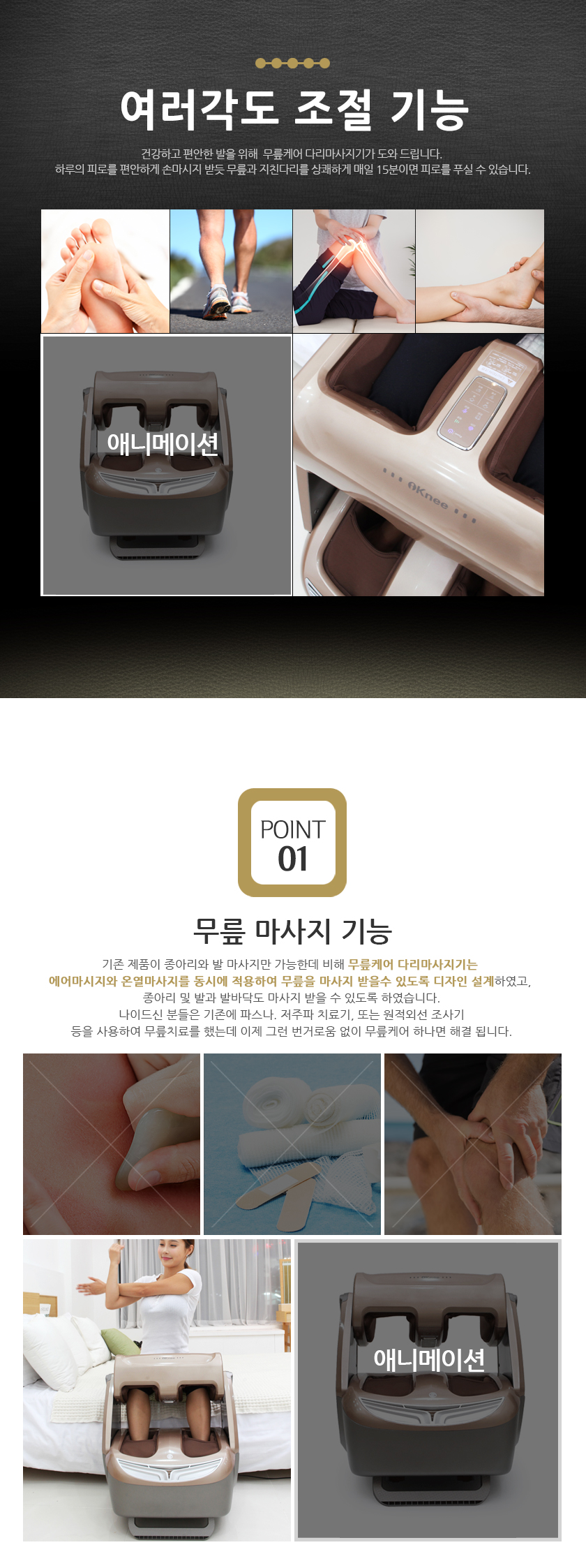 멘토 다리마사지기 무릎케어 MT-22KC
